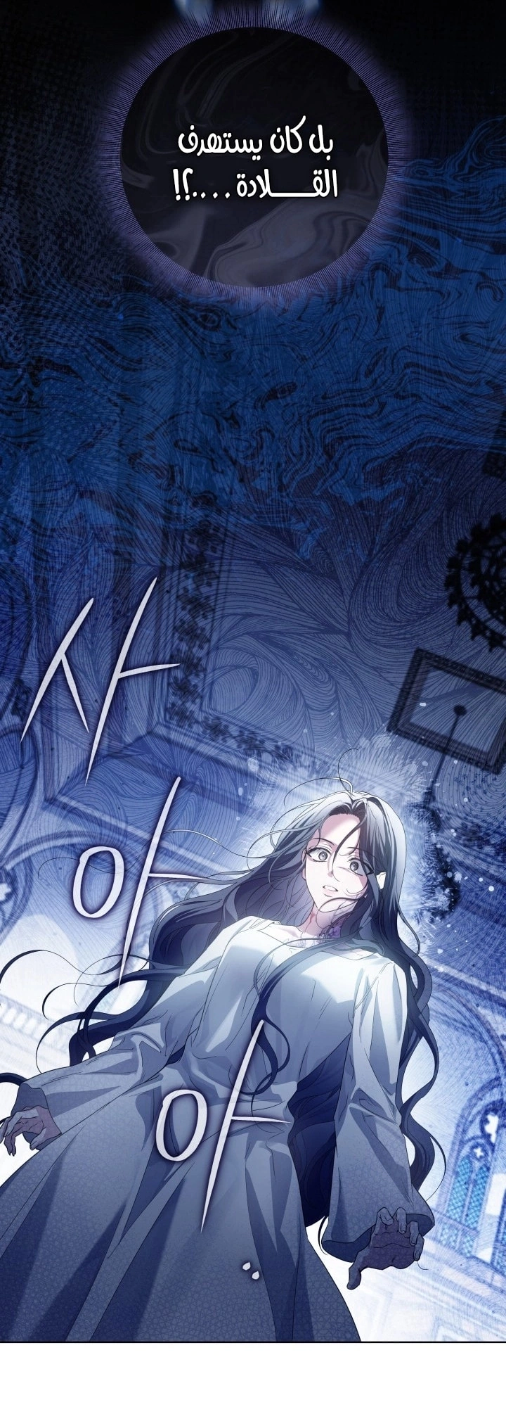 Read Princess Who Hides Her Fandom AR Manga Online