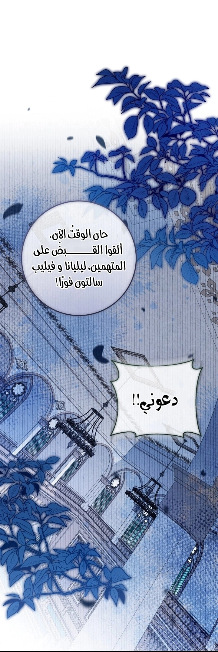 Read Princess Who Hides Her Fandom AR Manga Online