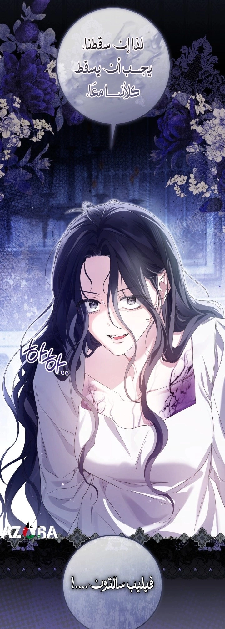 Read Princess Who Hides Her Fandom AR Manga Online