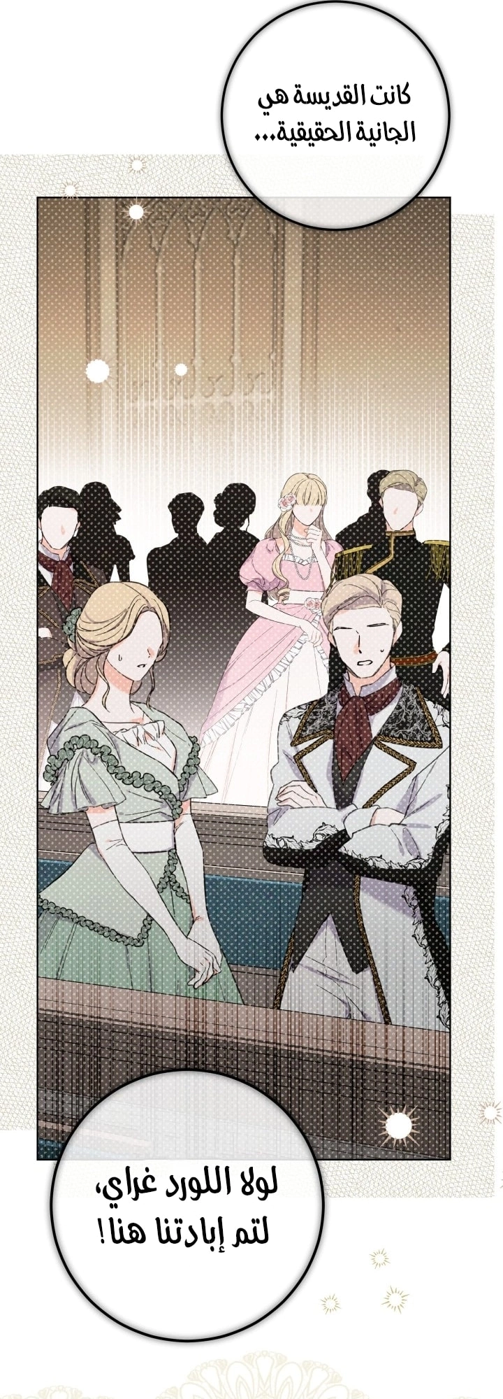 Read Princess Who Hides Her Fandom AR Manga Online