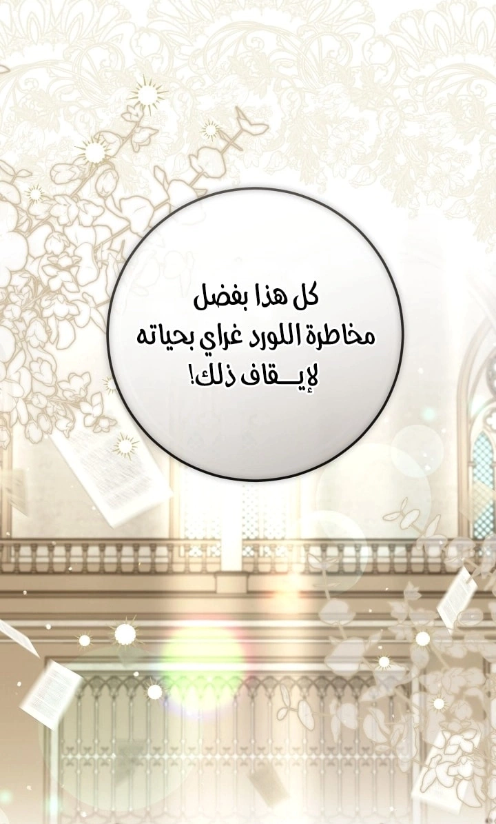Read Princess Who Hides Her Fandom AR Manga Online
