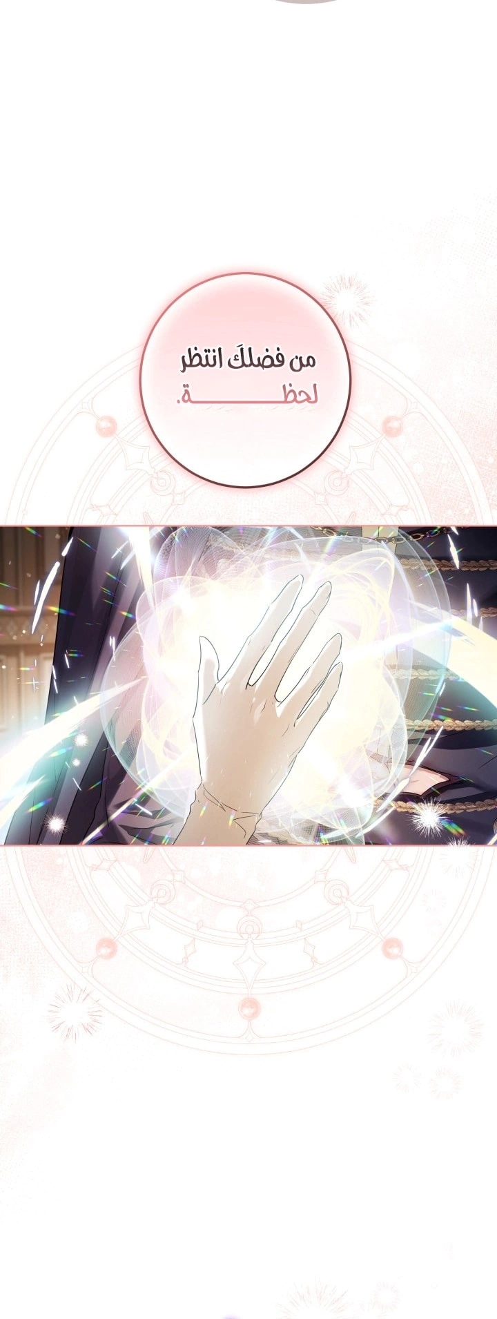 Read Princess Who Hides Her Fandom AR Manga Online