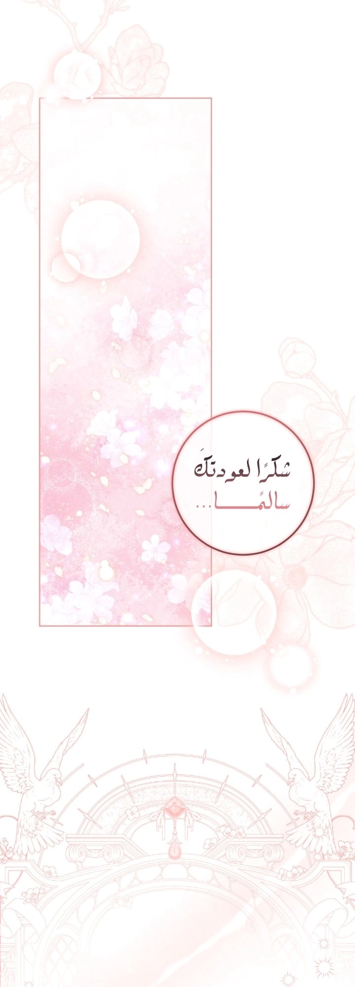 Read Princess Who Hides Her Fandom AR Manga Online