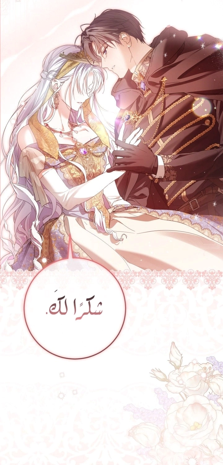 Read Princess Who Hides Her Fandom AR Manga Online