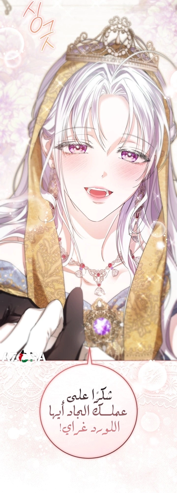 Read Princess Who Hides Her Fandom AR Manga Online