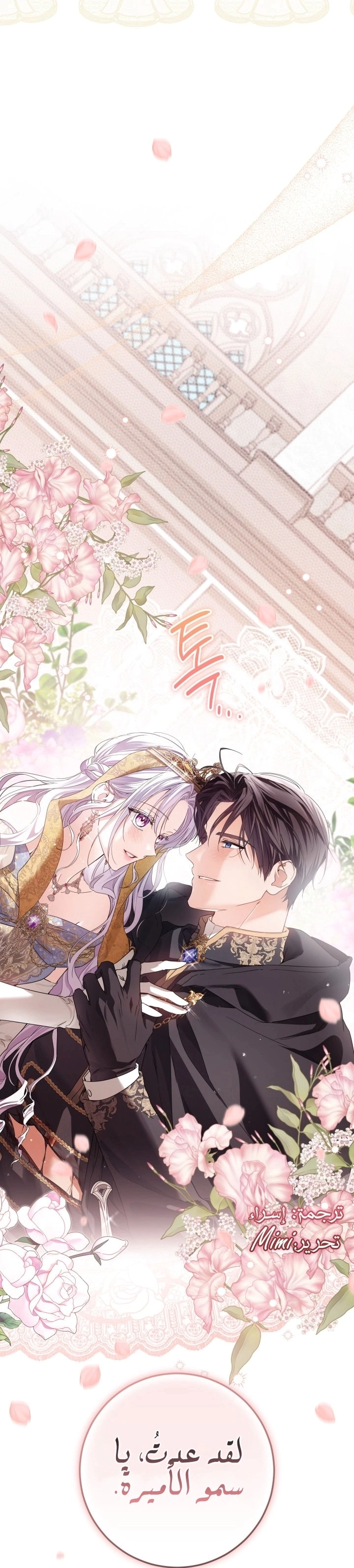 Read Princess Who Hides Her Fandom AR Manga Online