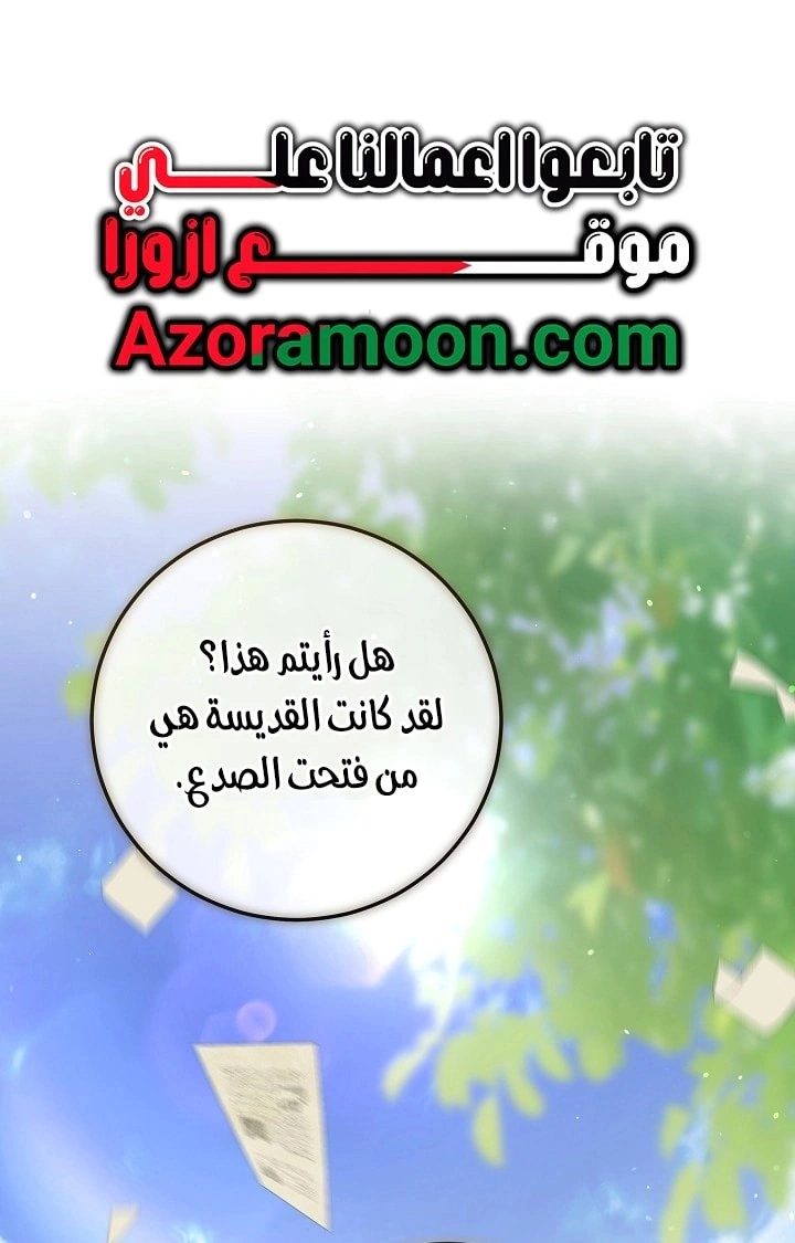 Read Princess Who Hides Her Fandom AR Manga Online
