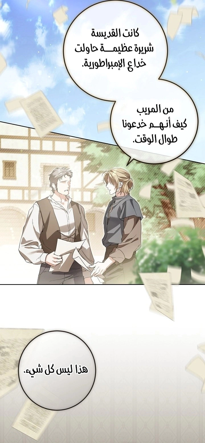Read Princess Who Hides Her Fandom AR Manga Online
