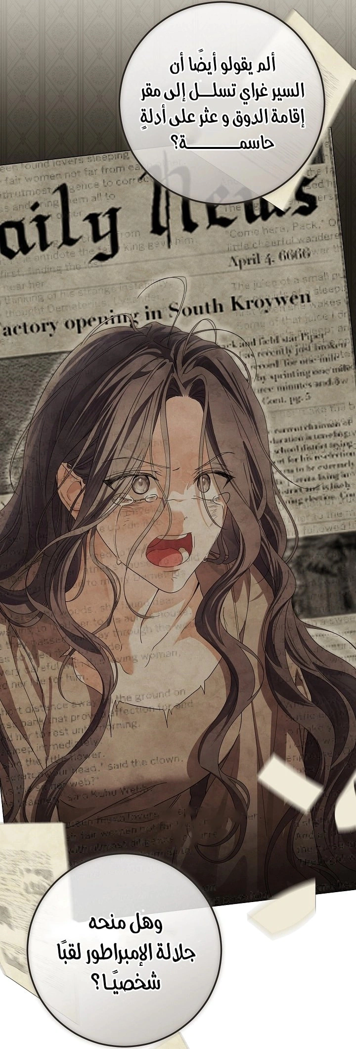 Read Princess Who Hides Her Fandom AR Manga Online