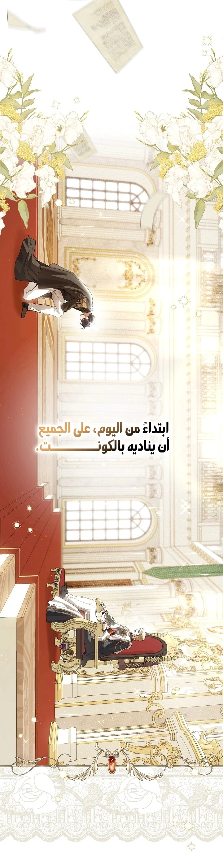 Read Princess Who Hides Her Fandom AR Manga Online