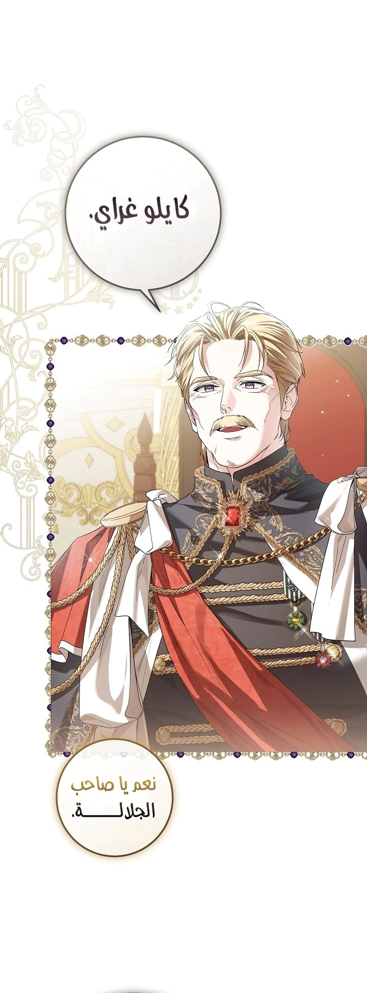 Read Princess Who Hides Her Fandom AR Manga Online