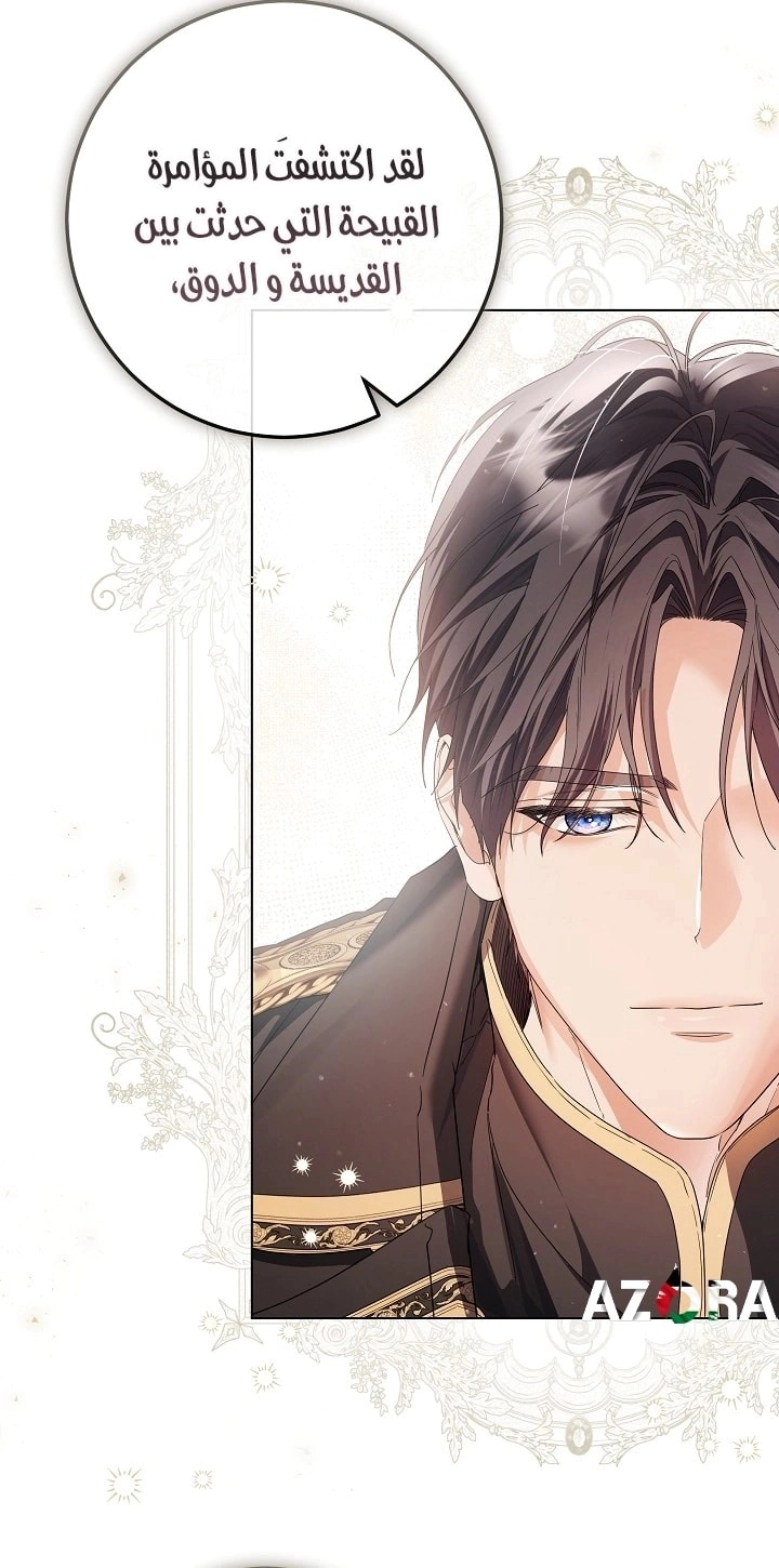 Read Princess Who Hides Her Fandom AR Manga Online