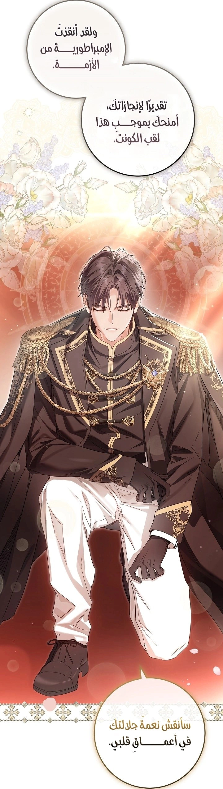 Read Princess Who Hides Her Fandom AR Manga Online