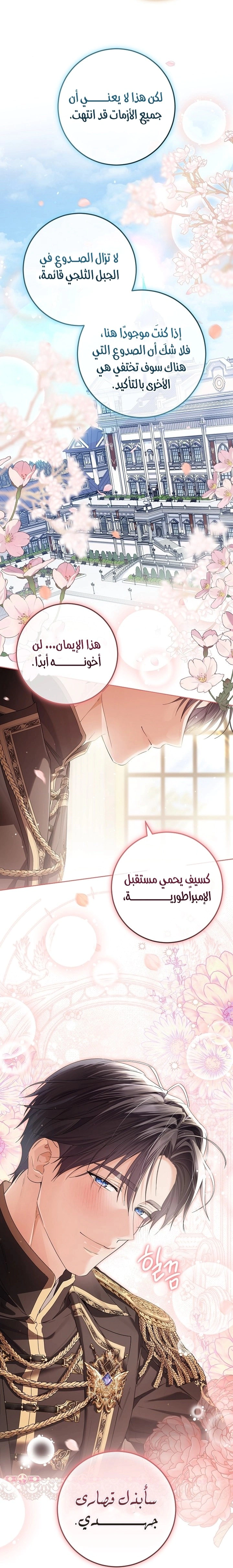 Read Princess Who Hides Her Fandom AR Manga Online