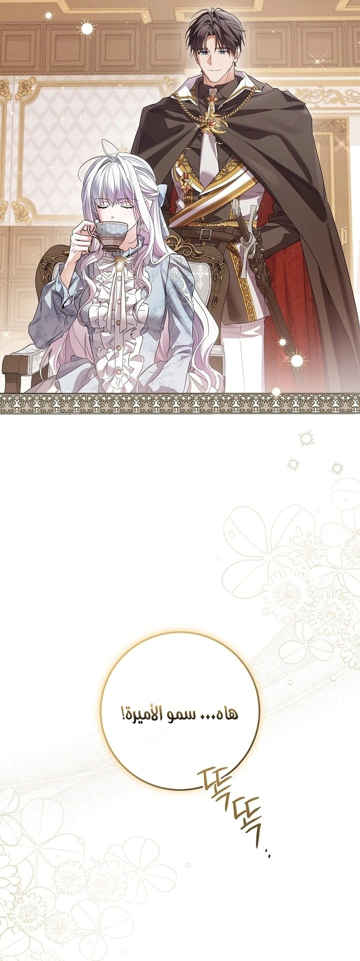 Read Princess Who Hides Her Fandom AR Manga Online