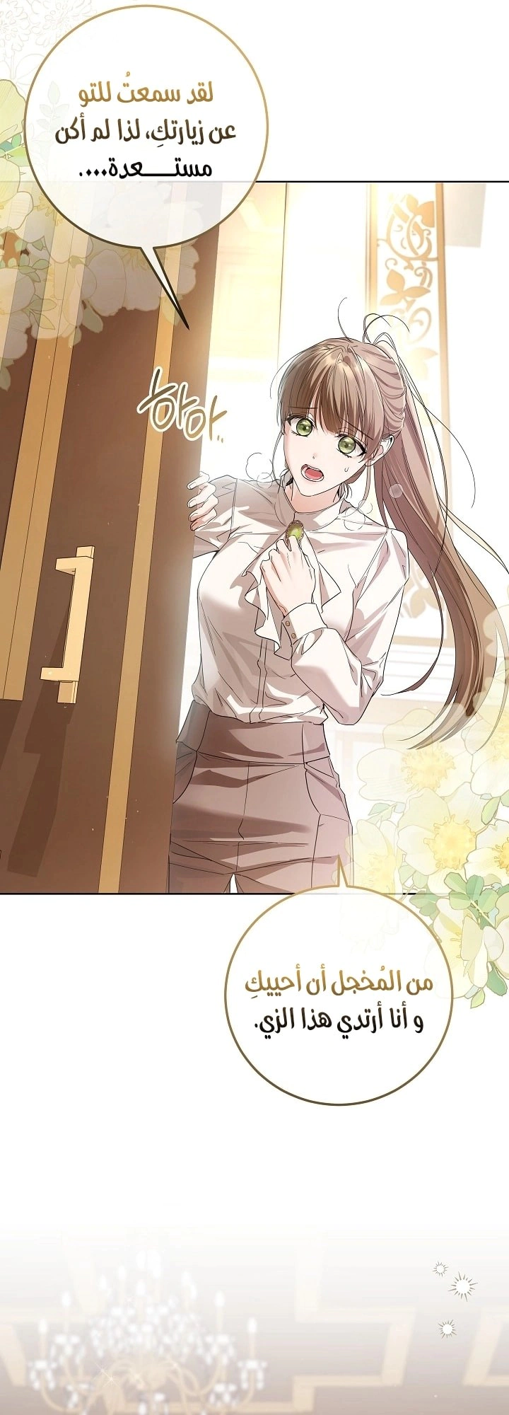 Read Princess Who Hides Her Fandom AR Manga Online