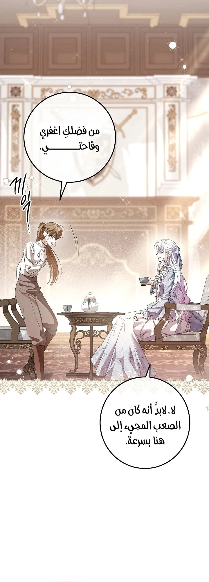 Read Princess Who Hides Her Fandom AR Manga Online