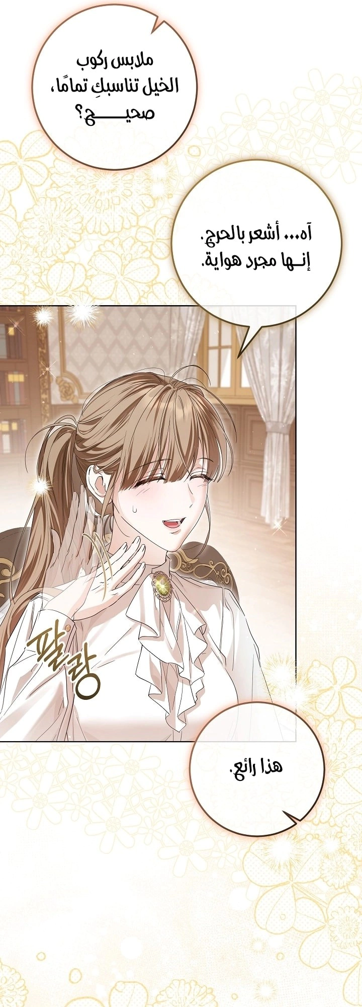Read Princess Who Hides Her Fandom AR Manga Online