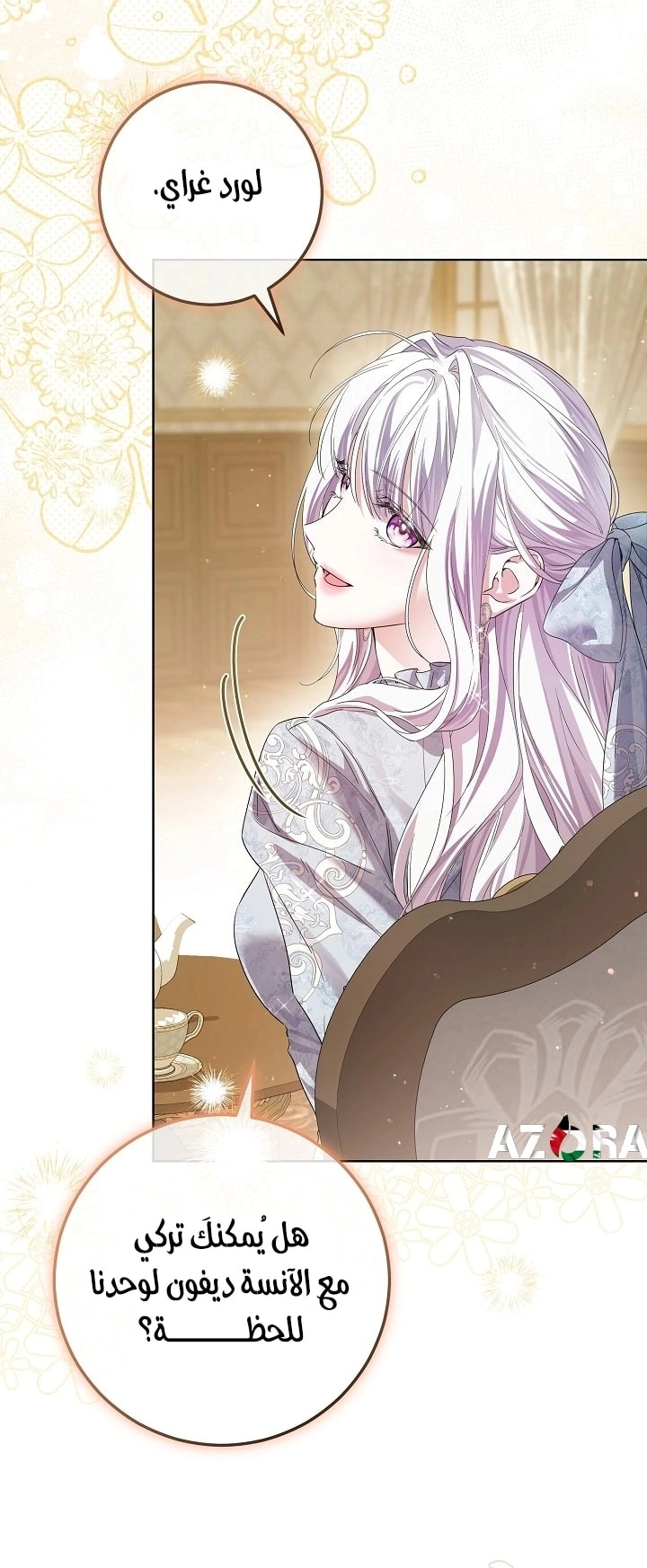 Read Princess Who Hides Her Fandom AR Manga Online