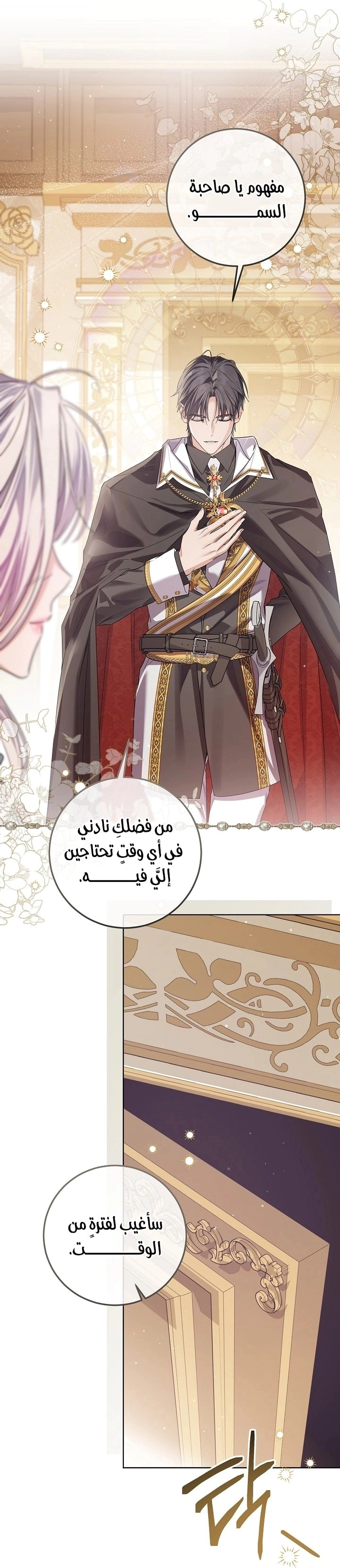 Read Princess Who Hides Her Fandom AR Manga Online