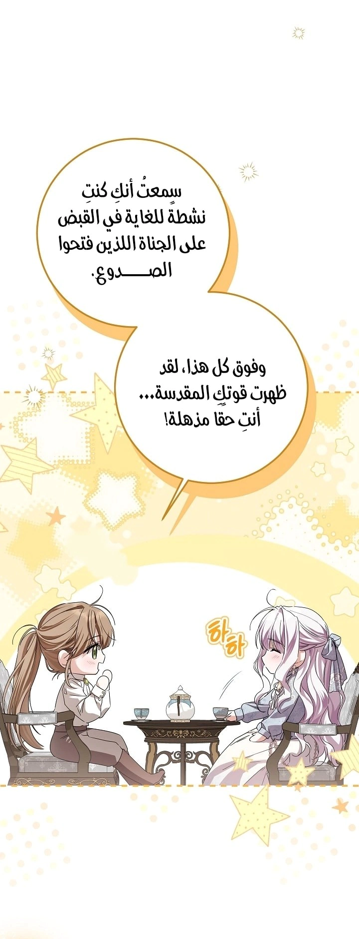 Read Princess Who Hides Her Fandom AR Manga Online