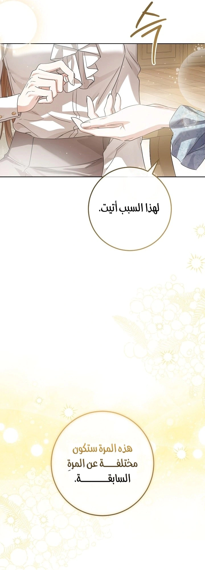 Read Princess Who Hides Her Fandom AR Manga Online