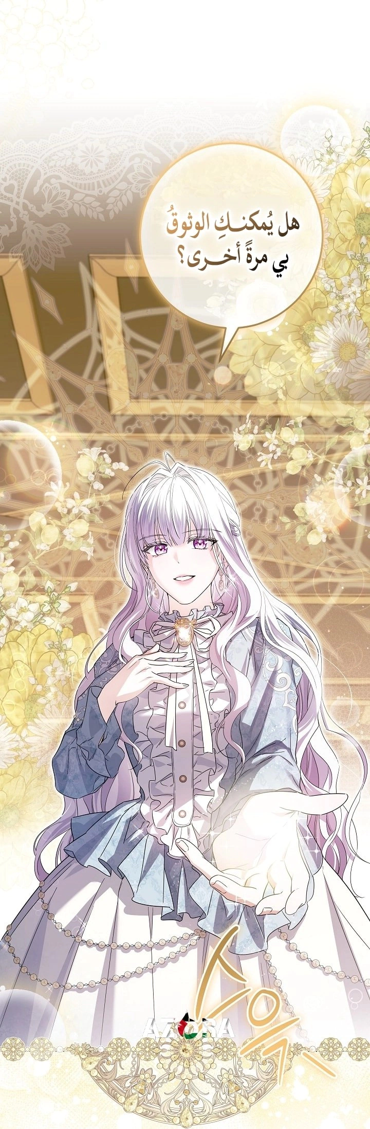 Read Princess Who Hides Her Fandom AR Manga Online