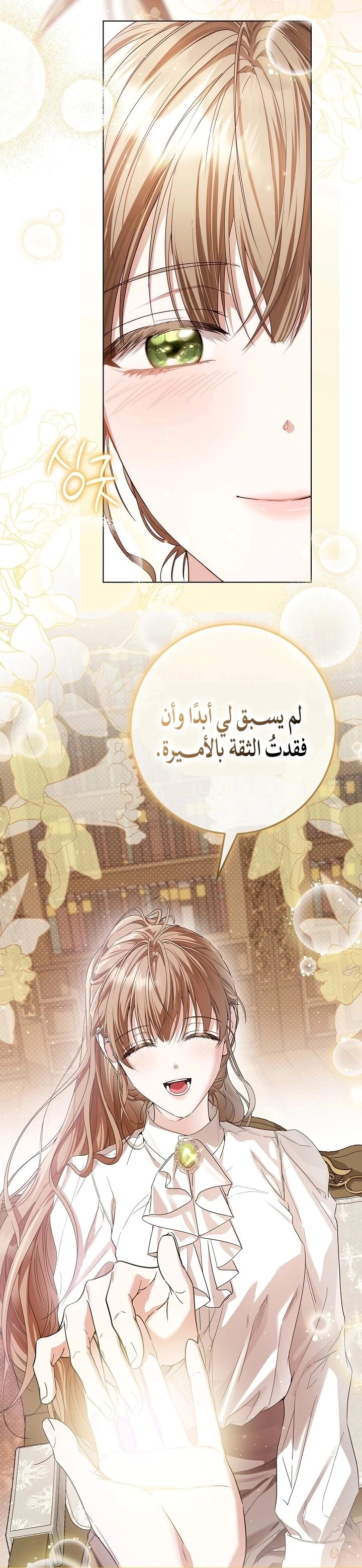 Read Princess Who Hides Her Fandom AR Manga Online