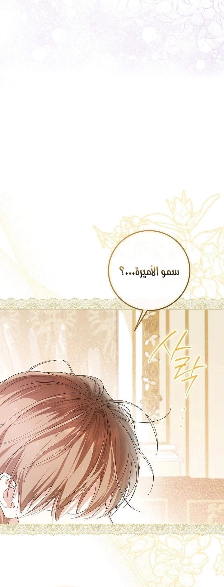 Read Princess Who Hides Her Fandom AR Manga Online