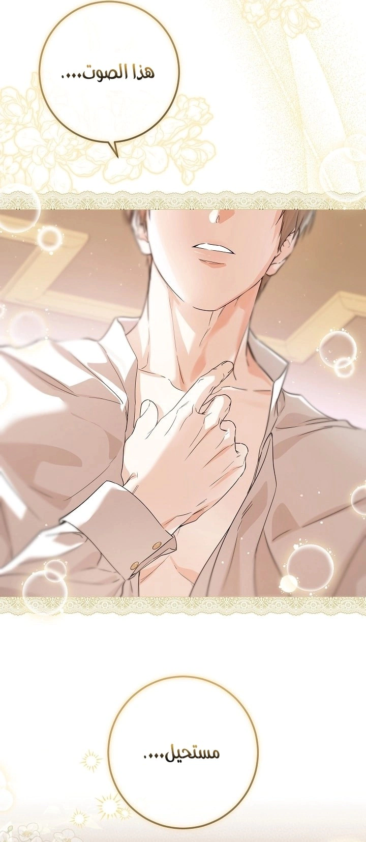 Read Princess Who Hides Her Fandom AR Manga Online