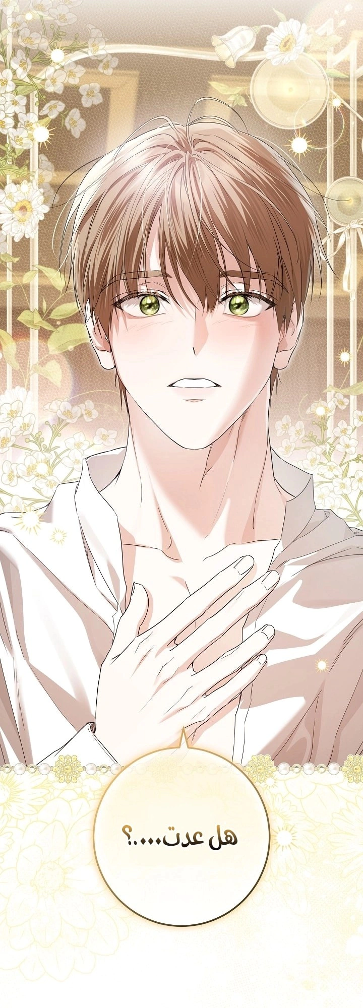 Read Princess Who Hides Her Fandom AR Manga Online