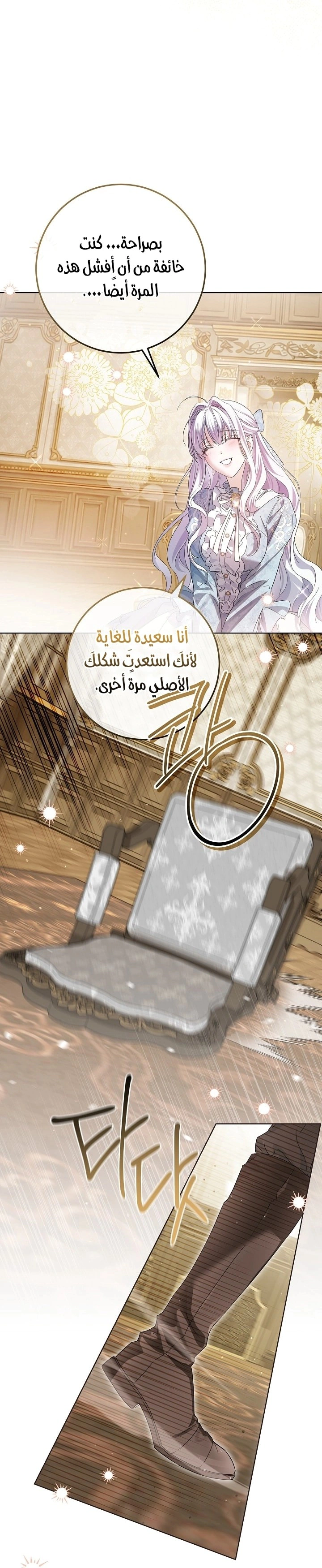 Read Princess Who Hides Her Fandom AR Manga Online