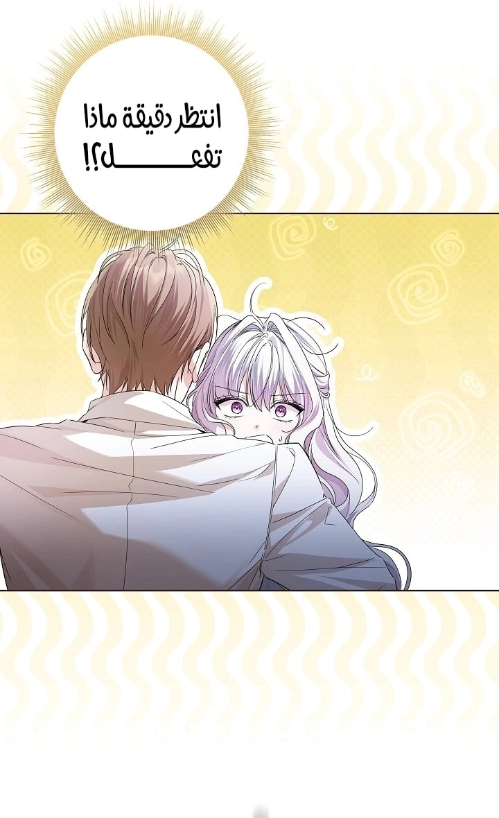 Read Princess Who Hides Her Fandom AR Manga Online
