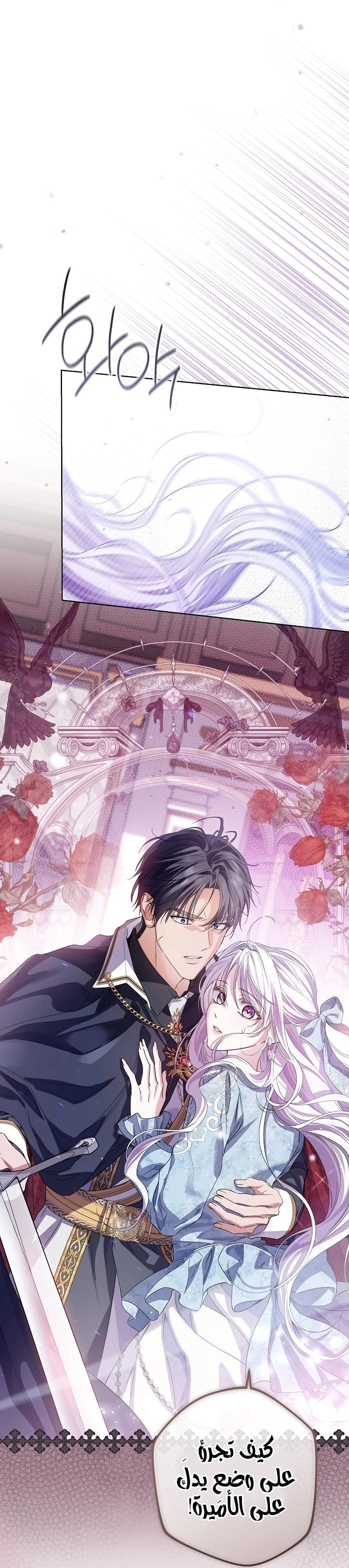 Read Princess Who Hides Her Fandom AR Manga Online
