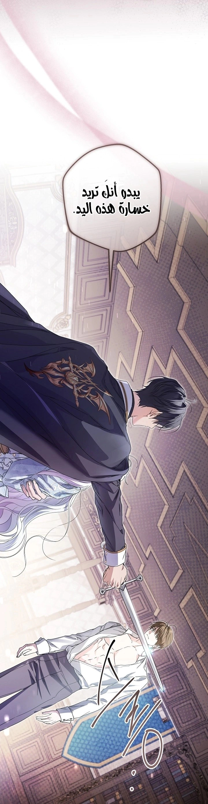 Read Princess Who Hides Her Fandom AR Manga Online