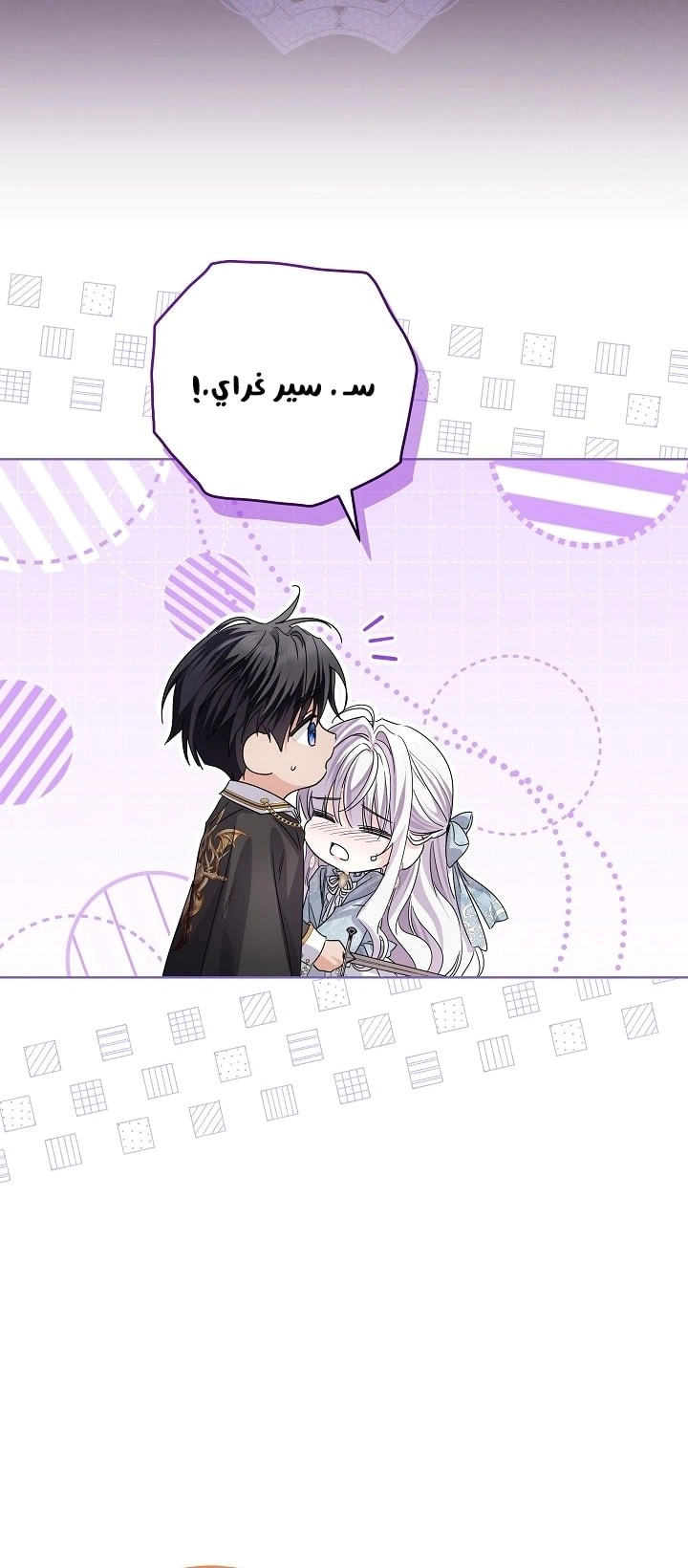 Read Princess Who Hides Her Fandom AR Manga Online