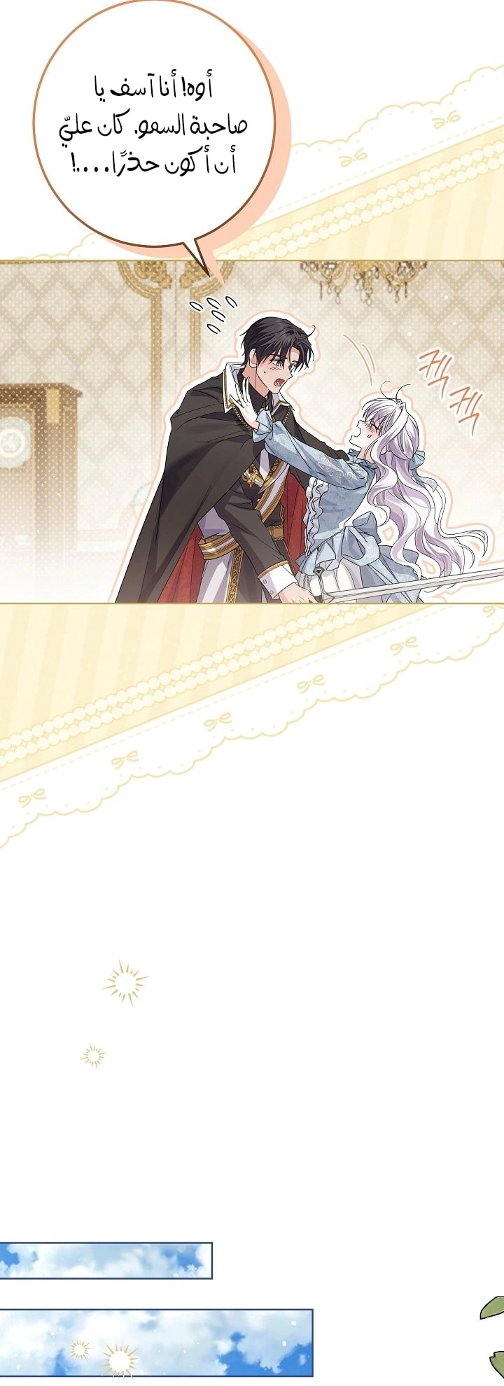 Read Princess Who Hides Her Fandom AR Manga Online