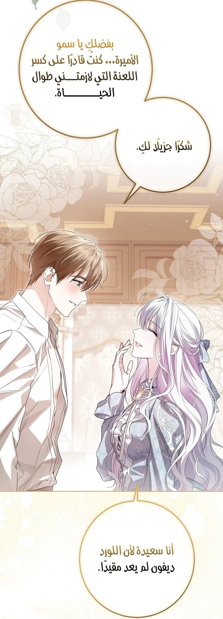 Read Princess Who Hides Her Fandom AR Manga Online