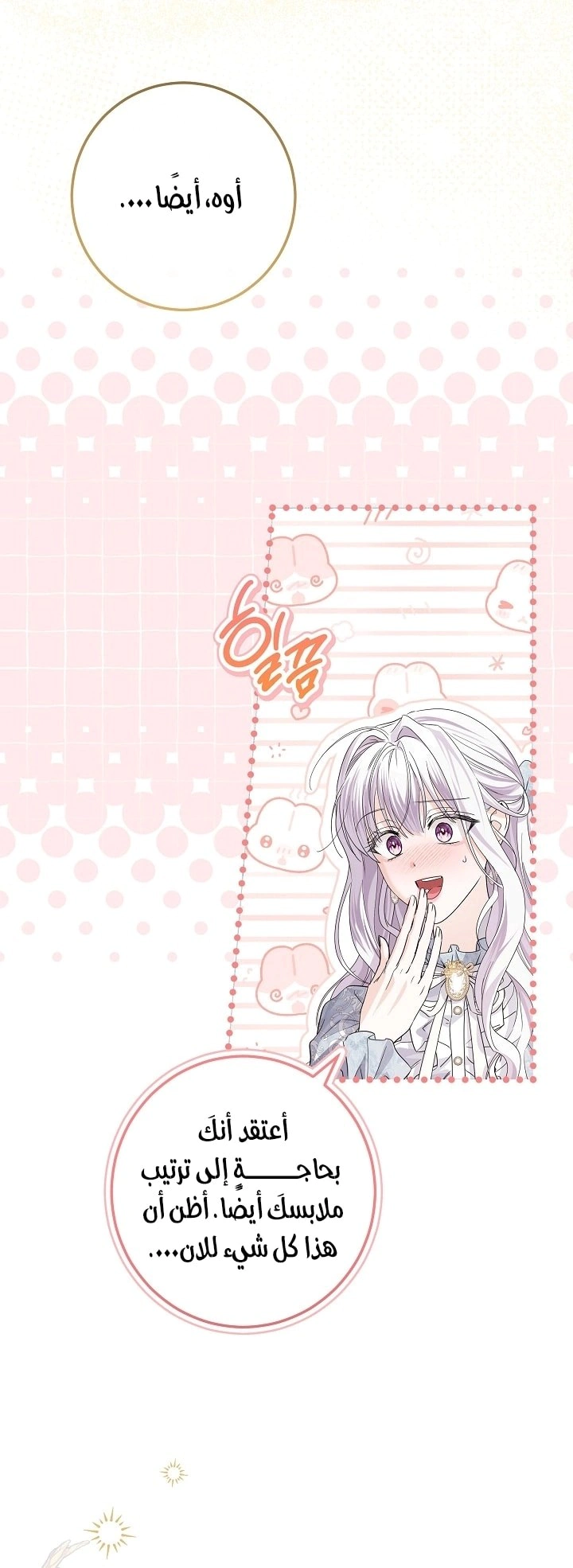 Read Princess Who Hides Her Fandom AR Manga Online