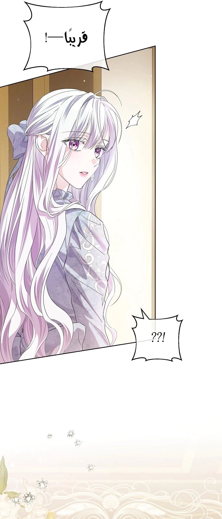 Read Princess Who Hides Her Fandom AR Manga Online