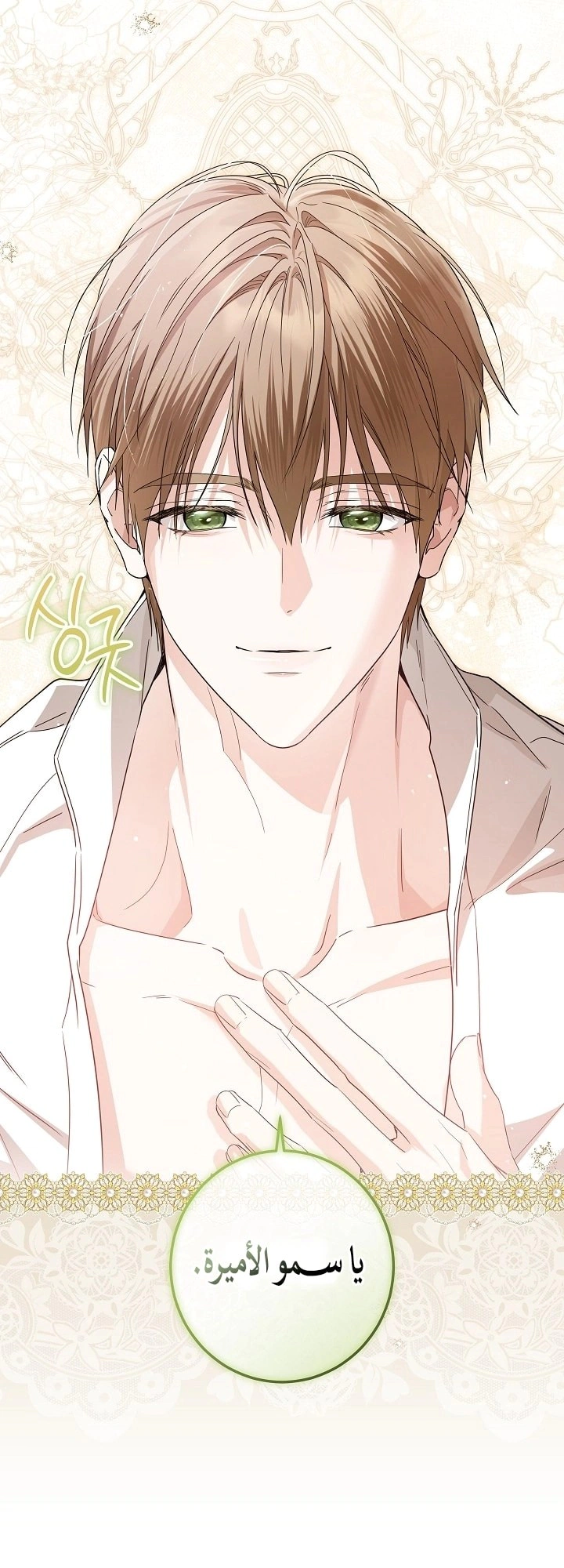 Read Princess Who Hides Her Fandom AR Manga Online