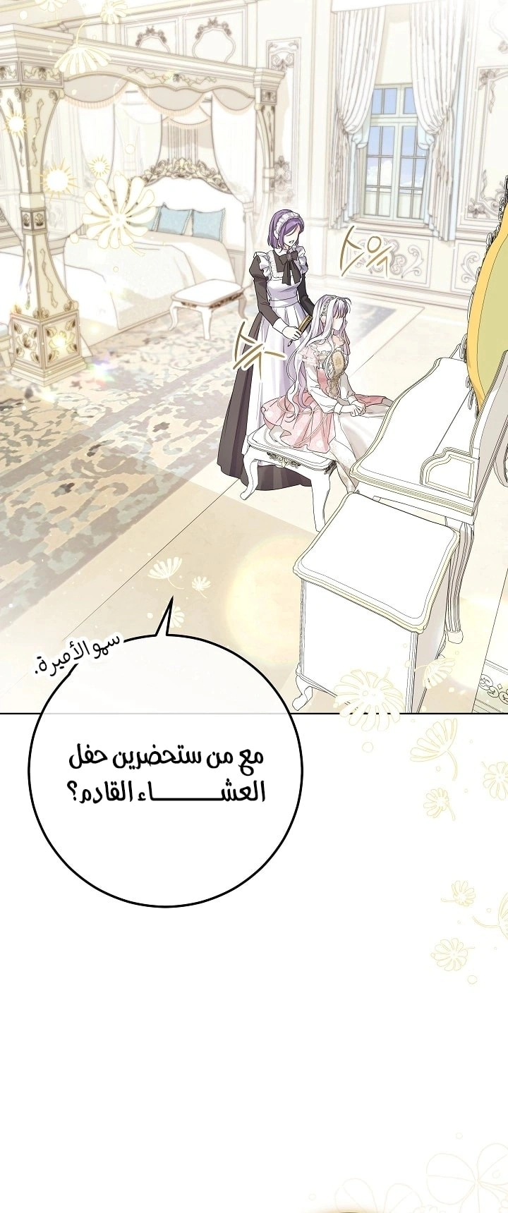 Read Princess Who Hides Her Fandom AR Manga Online