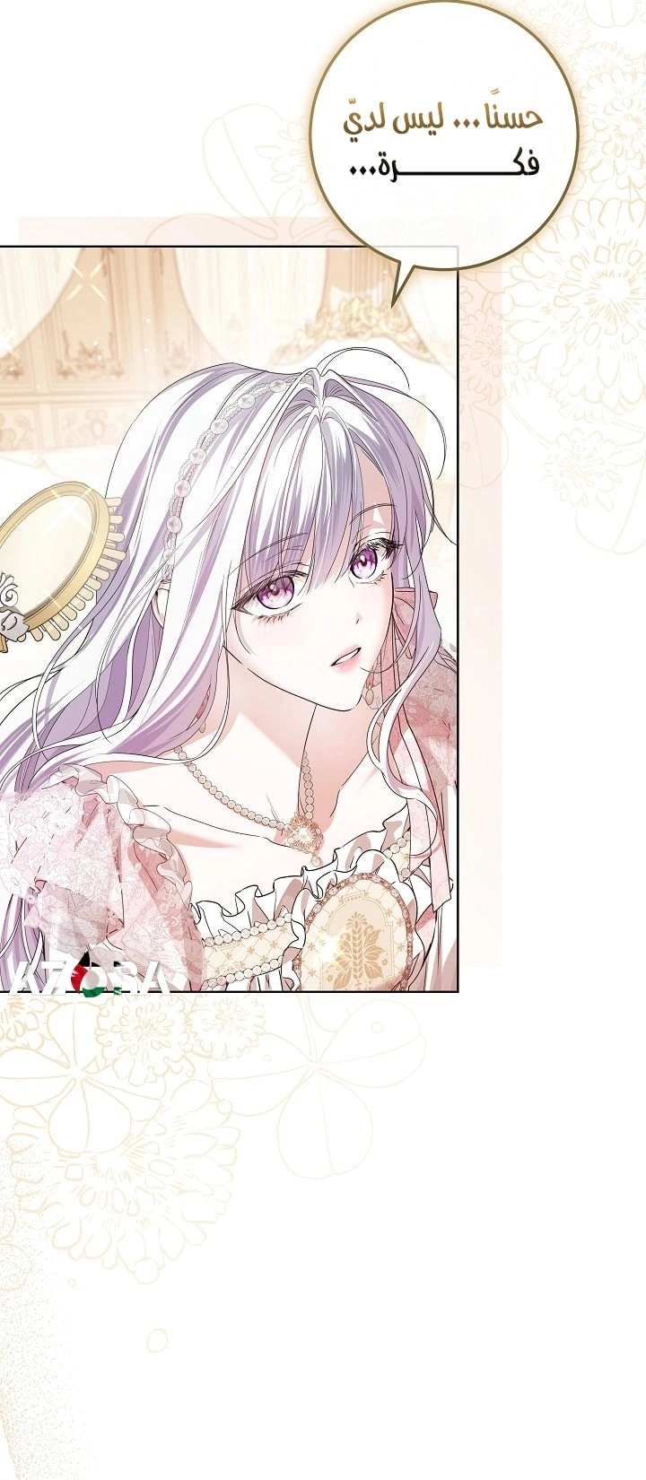 Read Princess Who Hides Her Fandom AR Manga Online