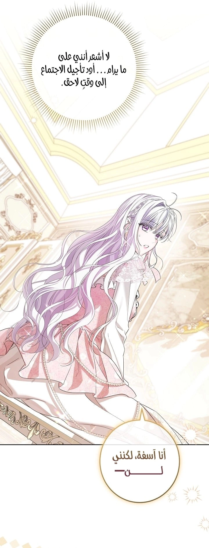 Read Princess Who Hides Her Fandom AR Manga Online
