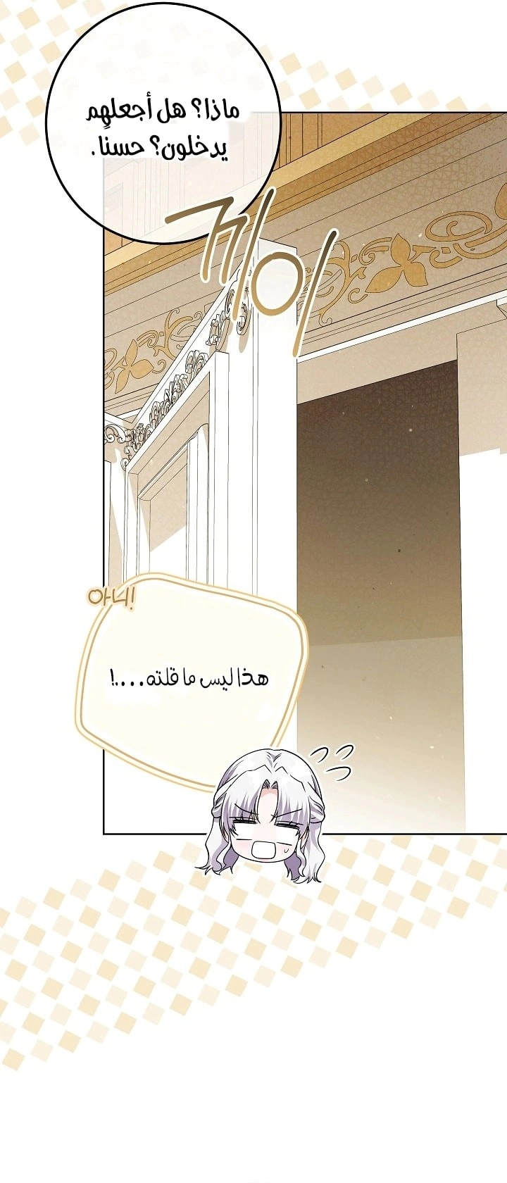 Read Princess Who Hides Her Fandom AR Manga Online