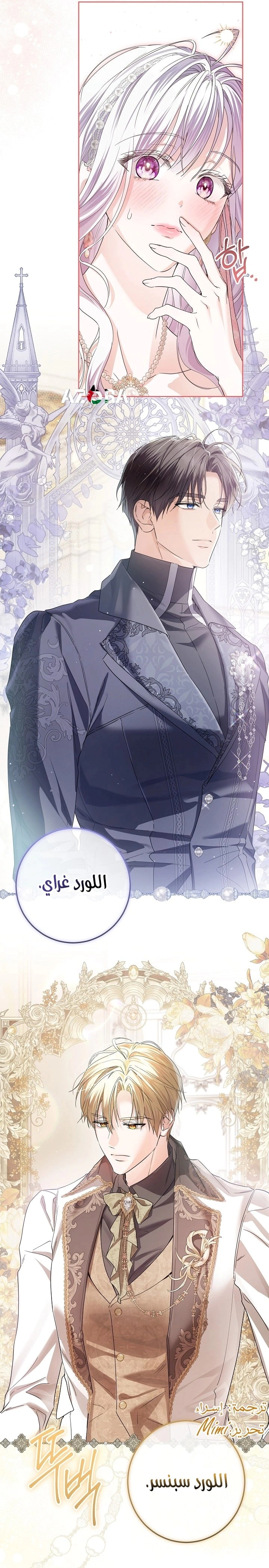 Read Princess Who Hides Her Fandom AR Manga Online