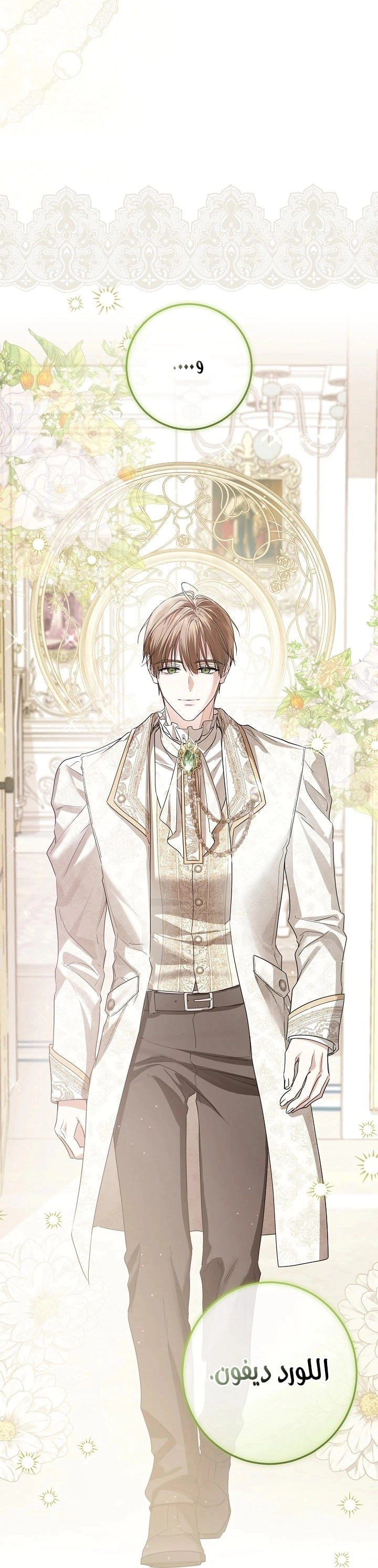 Read Princess Who Hides Her Fandom AR Manga Online