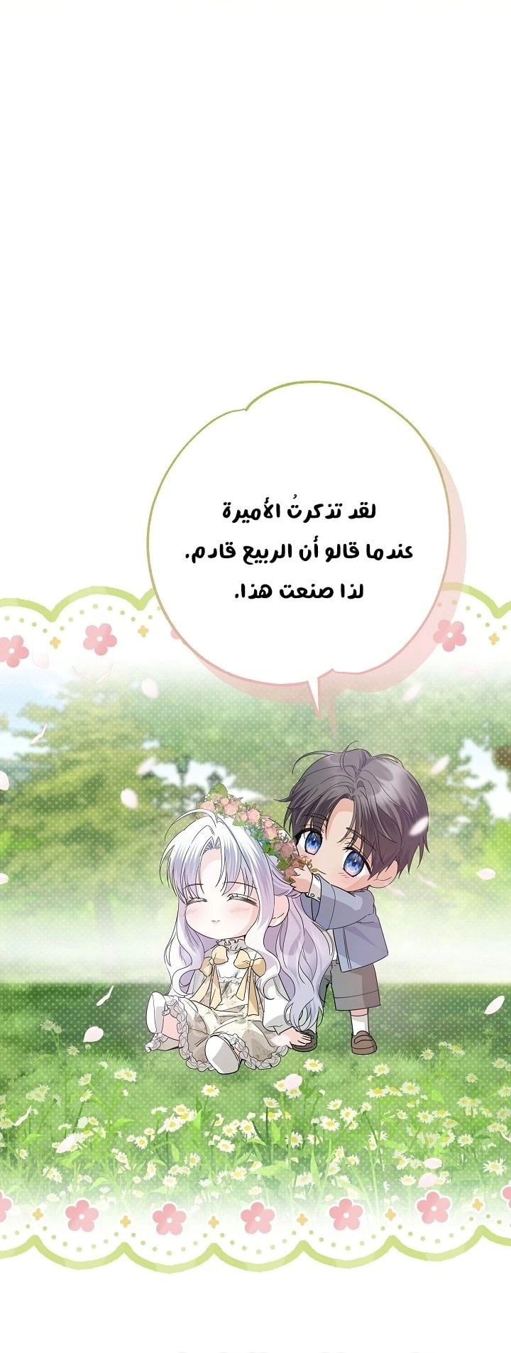 Read Princess Who Hides Her Fandom AR Manga Online