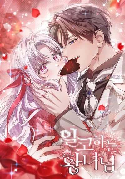 Read Princess Who Hides Her Fandom AR Manga Online