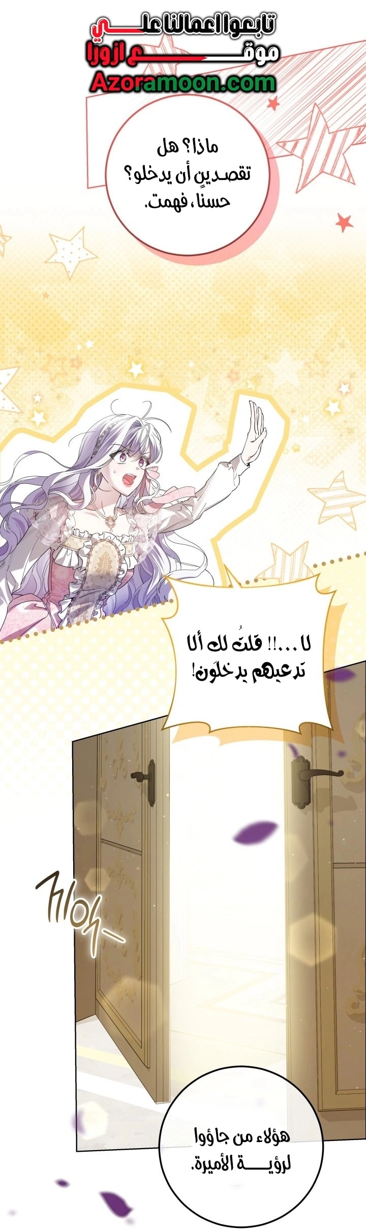 Read Princess Who Hides Her Fandom AR Manga Online